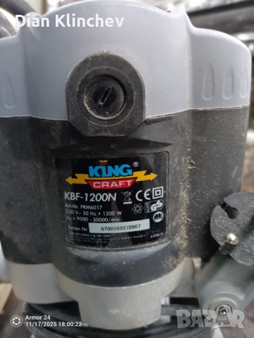 Фреза, снимка 3 - Други инструменти - 52459712