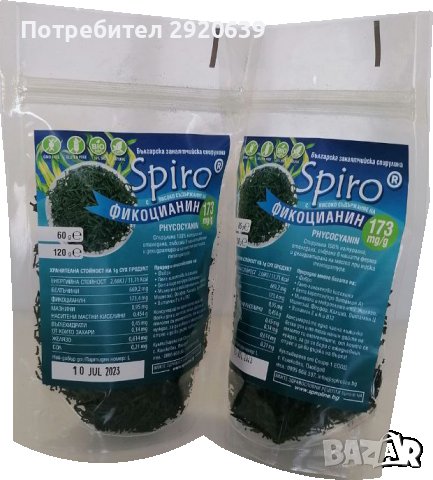  спирулина на клонки 60гр ​Spiro Green® , снимка 3 - Хранителни добавки - 37368884