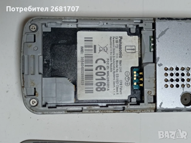 телефон Панасоник EB-VS3-class4, снимка 4 - Други - 53967356