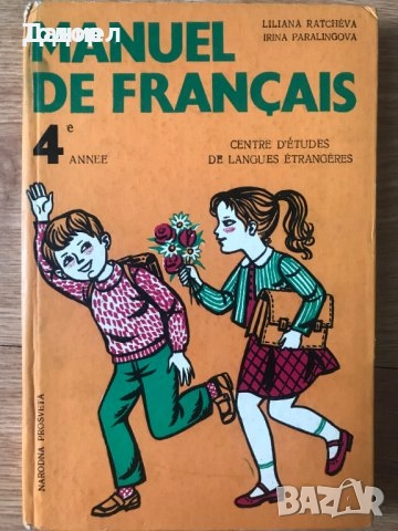 литература класика езици немски английски речници кухня техническа ремонти история, снимка 5 - Други - 51603994