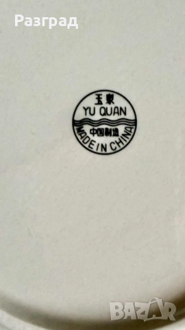 Винтидж детски чинии, снимка 7 - Чинии - 52749932