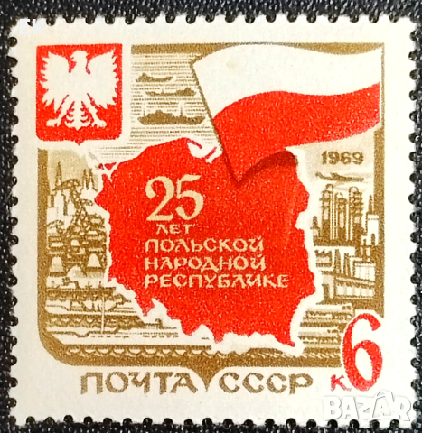 СССР, 1969 г. - самостоятелна чиста марка, юбилей, 1*25