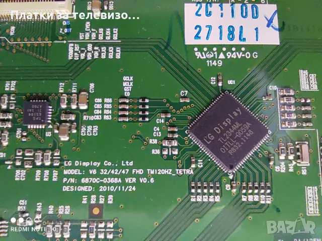 LG 42LV3400 за части, снимка 9 - Части и Платки - 49224730