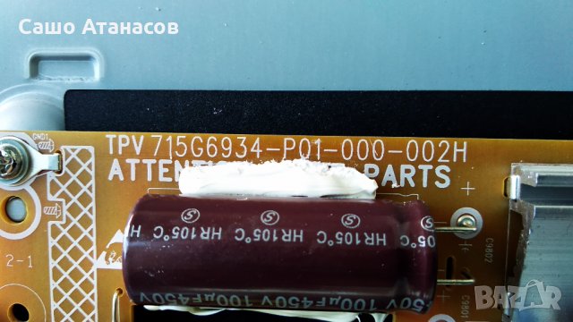 PHILIPS 40PFT4201/12  счупена матрица ,715G6934-P01-001-002H ,715G6947-M02-000-004Y ,TPT400LA-HN02.S, снимка 7 - Части и Платки - 29949180