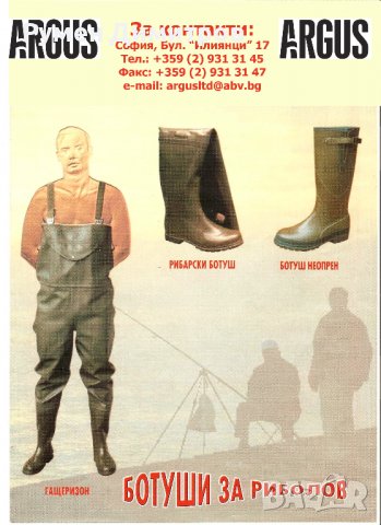 Гумени гащеризони-Тигар