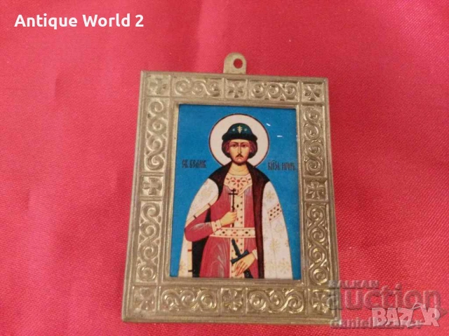 Лот Малки РУСКИ Икони Светци с Бронзова Рамка, снимка 6 - Антикварни и старинни предмети - 54350640