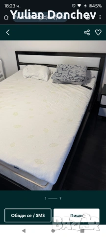 Двойна спалня 