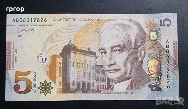 Грузия . 5 лари. 2021 година.UNC.