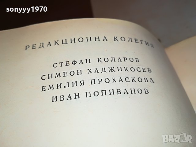 МОПАСАН-КНИГА 0802231146, снимка 10 - Други - 39600722