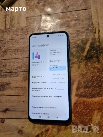 Xiaomi Redmi 10 2022, снимка 3 - Xiaomi - 53260600