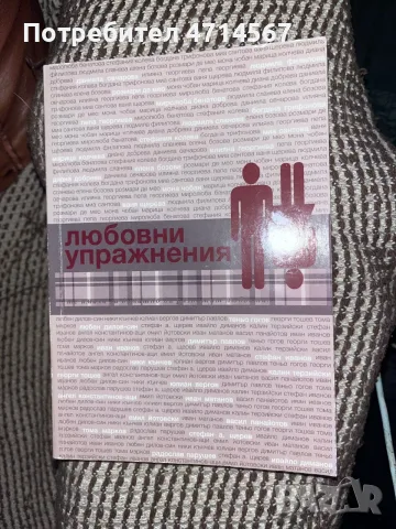Книги Бг и други автори. , снимка 3 - Художествена литература - 56548547