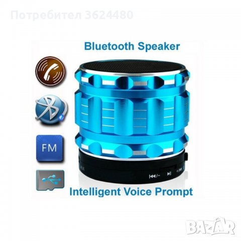 Bluetooth Speaker за телефон - Handsfree/USB/MP3/MIC Bluetooth Speaker за телефон - Handsfree/USB/MP