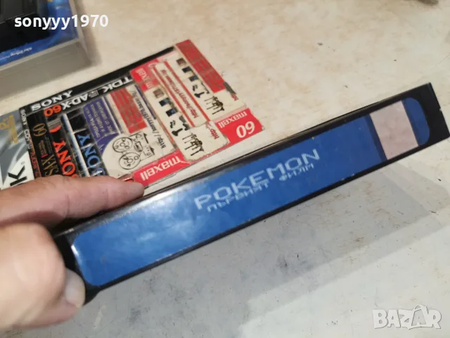 POKEMON-ПЪРВИЯТ ФИЛМ-ORIGINAL VHS TAPE 0609261319L1, снимка 15 - Други жанрове - 55967798