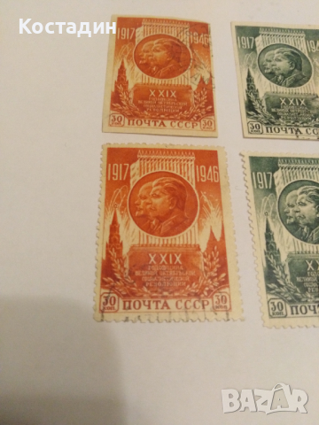 Пощенски марки Почта Ссср 1946, снимка 2 - Филателия - 44604981