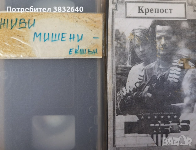 Видеокасети , снимка 3 - Други жанрове - 54254892