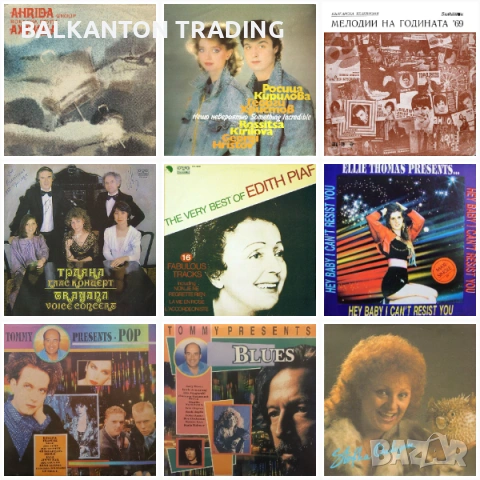 Колекция РЕДКИ плочи на БАЛКАНТОН (на РЕАЛНИ цени)
