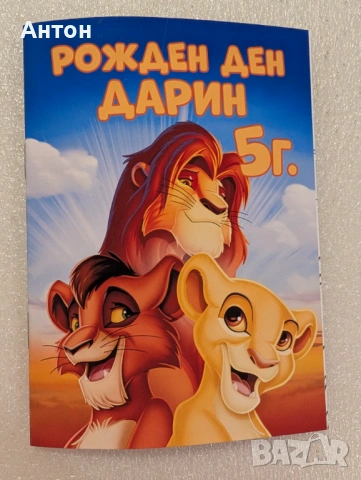 Персонализирани книжки за оцветяване с име и години на детето Пес патрул, снимка 5 - Детски книжки - 53307818