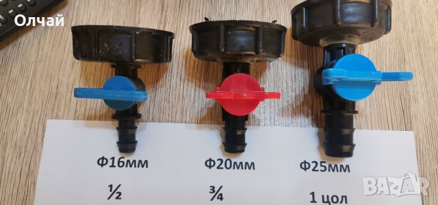 Преходник за ibc 1 тон бидон, снимка 15 - Напояване - 32059267