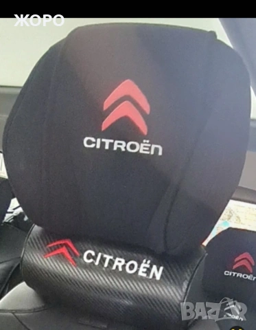 ПРОДАВАМ ИНТЕРИОРНИ АКСЕСОАРИ ЗА АВТОМОБИЛ 'CITROËN' , снимка 2 - Аксесоари и консумативи - 54125504