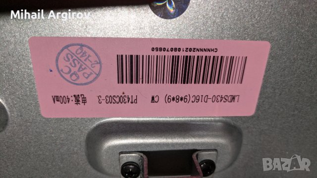 CROWN 43D16AWS-TP.SK506S.P802-N2TtHK430FHDS03-3_N1, снимка 4 - Части и Платки - 37687212