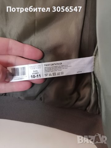 Детски пролетни есенни якета за момчета, снимка 3 - Детски якета и елеци - 44210056