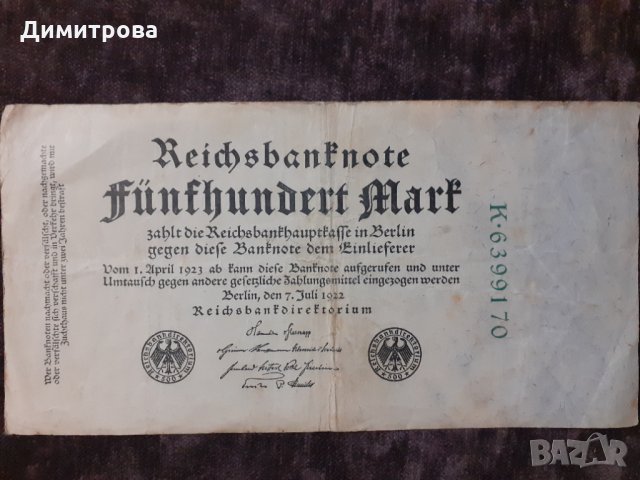 500000 МАРКИ ГЕРМАНИЯ 1923