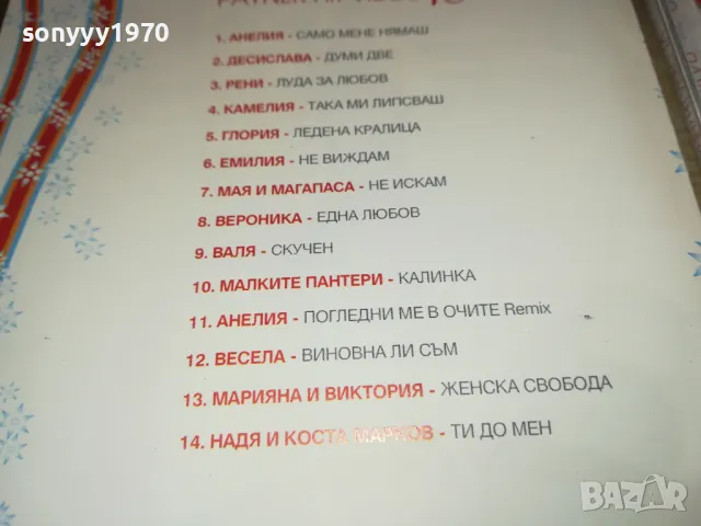 PAYNER HIT VIDEO 18-VIDEO CD 1102251110, снимка 17 - DVD дискове - 49074850