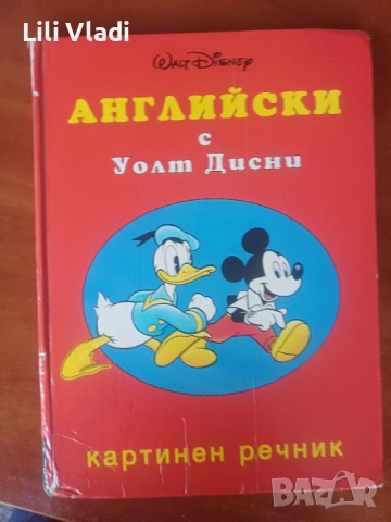 Разнообразни детски книги, снимка 2 - Детски книжки - 54278689