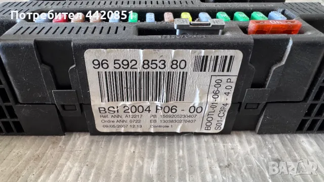 Контролен Модул (Бушонно Табло BSI / BSM ) за Peugeot 207 - 9659285380, снимка 2 - Части - 50363577