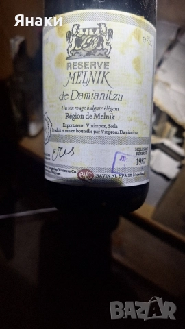 Вино, снимка 2 - Декорация за дома - 52208800