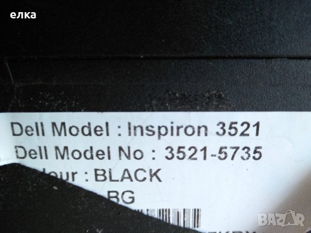  Dell Inspiron 3521/Промо Цена, снимка 10 - Части за лаптопи - 37413885