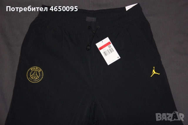 Чисто Ново Jordan Paris Saint Germain Woven Track Pants