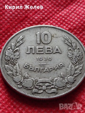 Монета 10 лева 1930г. Царство България за колекция декорация - 24969