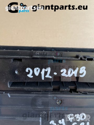 Управление климатик за БМВ Ф30 Ф36 BMW F30 F36 , 9207197-02, снимка 4 - Части - 40140509