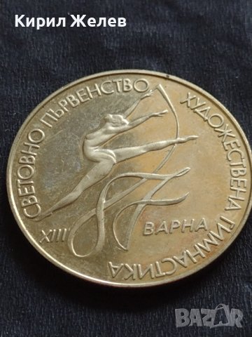 ЮБИЛЕЙНА МОНЕТА 2 лева 1987г. СВЕТОВНО ПЪРВЕНСТВО ХУДОЖЕСТВЕНА ГИМНАСТИКА ВАРНА 39689, снимка 5 - Нумизматика и бонистика - 42560761