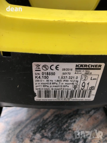 Водоструйка Karcher K 4.150, снимка 10 - Парочистачки и Водоструйки - 54242469