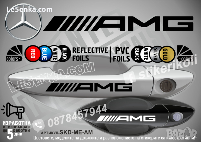 Infiniti стикери за дръжки SDK-INF-01, снимка 12 - Аксесоари и консумативи - 35641218