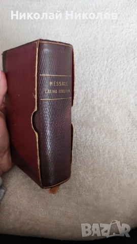 Римокатолическа литургична книга