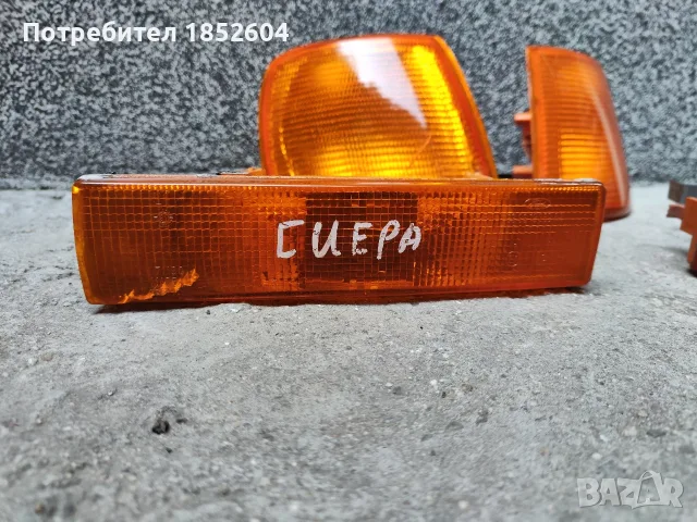 Десен стоп и мигачи за Форд Сиера, снимка 11 - Части - 52697713