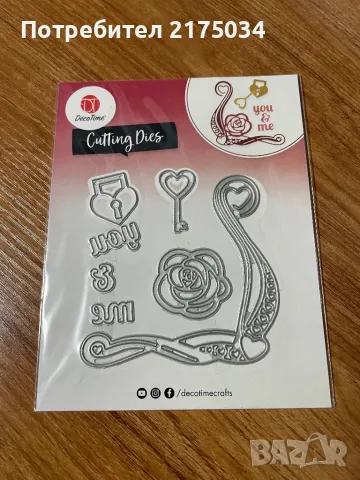 Щанци DecoTime 5/7х10см., снимка 3 - Други - 49055494