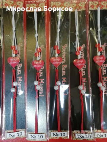 МАРТЕНИЦИ НА ЕДРО - №10 - МОДЕЛ 2026, снимка 2 - Други - 51362724