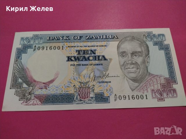 Банкнота Замбия-16173, снимка 2 - Нумизматика и бонистика - 30599627