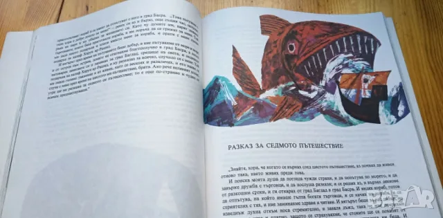 Морски приказки. Сборник с приказки от цял свят (Изд. „Отечество“, 1978 г.) , снимка 2 - Детски книжки - 55978151