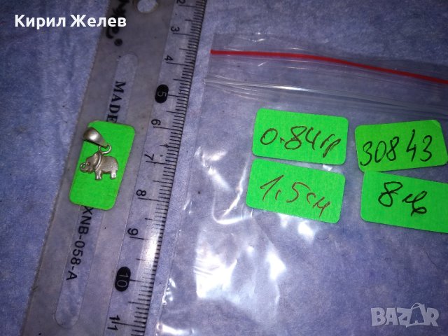 МИНИАТЮРЕН КЪСМЕТЛИЙСКИ ФИГУРАЛЕН СРЕБЪРЕН МЕДАЛЬОН СЛОНЧЕ СРЕБРО 925 АРТ ПЕНДАНТ ВИСУЛКА 30843, снимка 6 - Колиета, медальони, синджири - 40523984