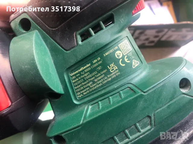 Машини Bosch , снимка 13 - Други инструменти - 48289515