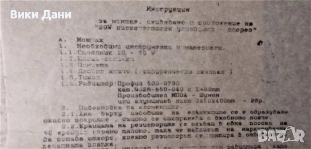 ретро инструкции схеми за усилватели телевизори и др радио, снимка 6 - Колекции - 51622313