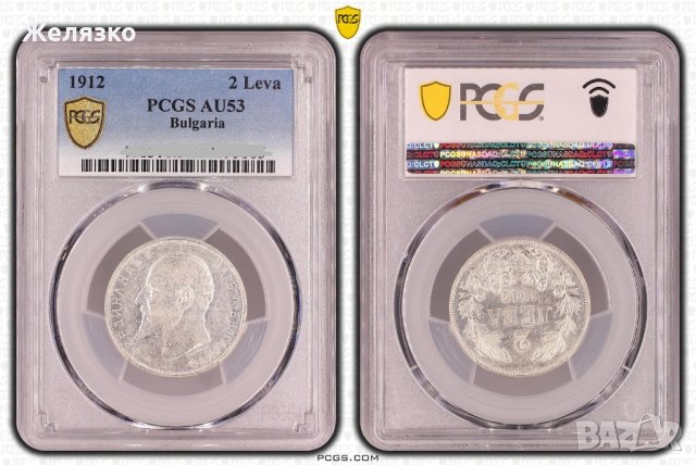 Сребърна монета 2 лева 1912 г PCGS, снимка 3 - Нумизматика и бонистика - 42272956