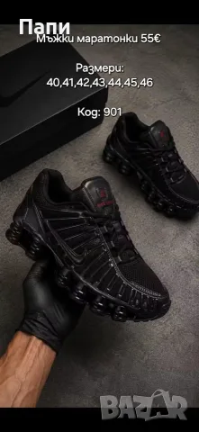 Мъжки маратонки Nike Shox TL 
