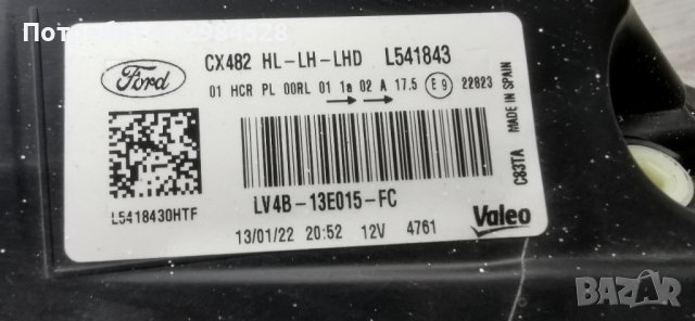 Ляв Full LED фар за Ford Kuga / Форд Куга, снимка 12 - Части - 42915535