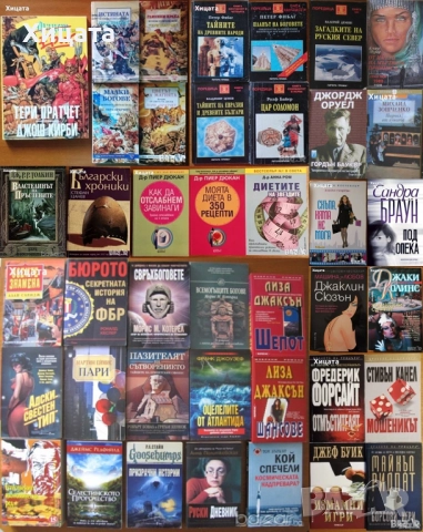 Петер Фибаг;Ролф Байер;Вл.Цонев;Н.Александров;Тери Пратчет;Пиер Дюкан;Дж.Р.Р.Толкин;Кеслер;М.Котерел